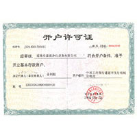牛逼叉叉叉电影院开户许可证